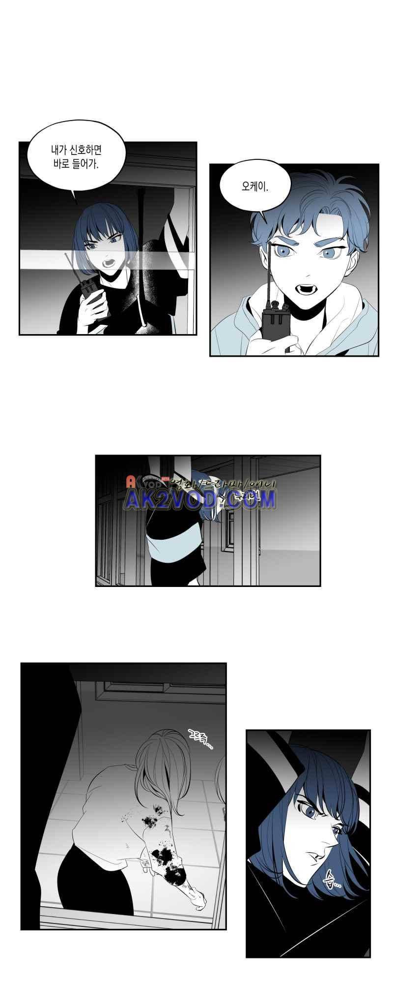 엑사나X 22화 4