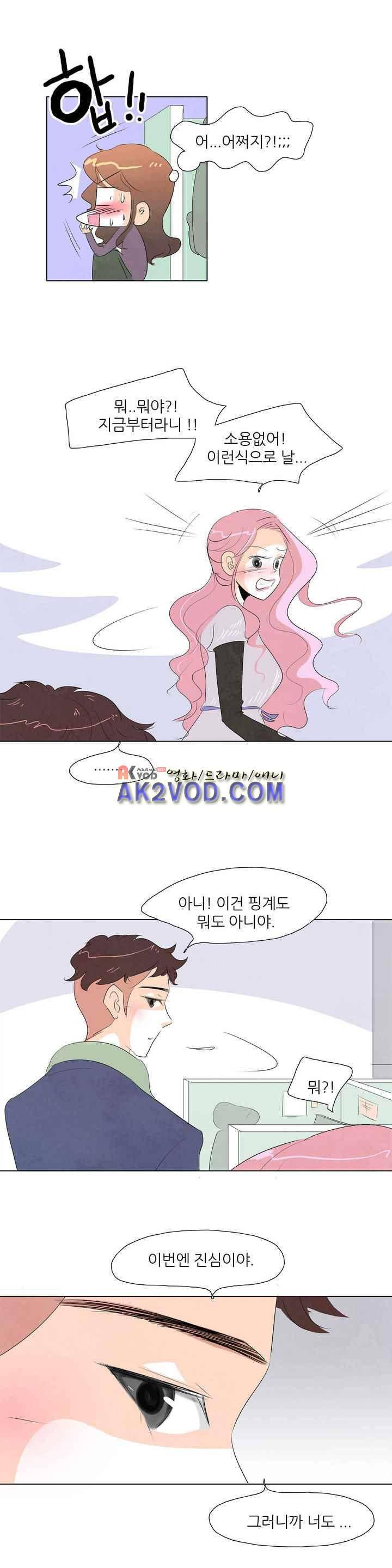 고고 스윗맘 49화 2