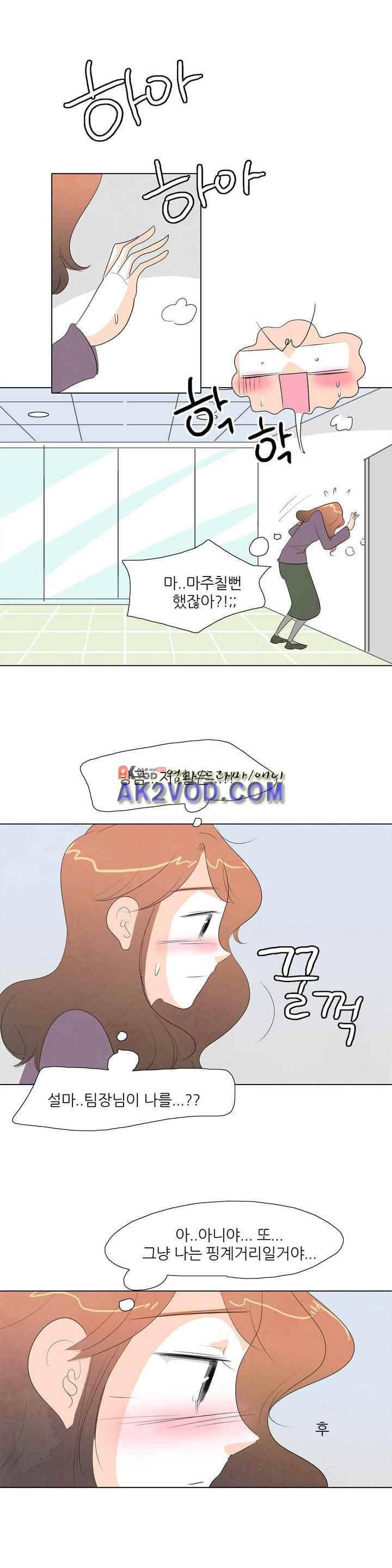 고고 스윗맘 49화 4