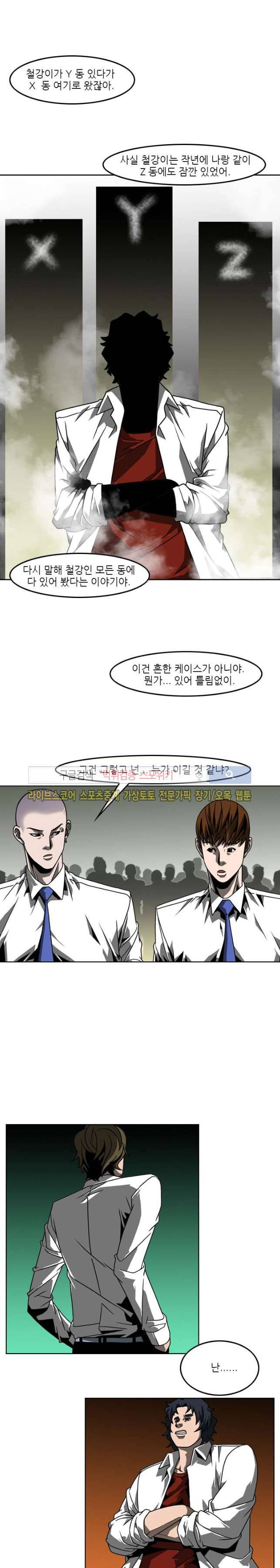 흑영고 21화 1