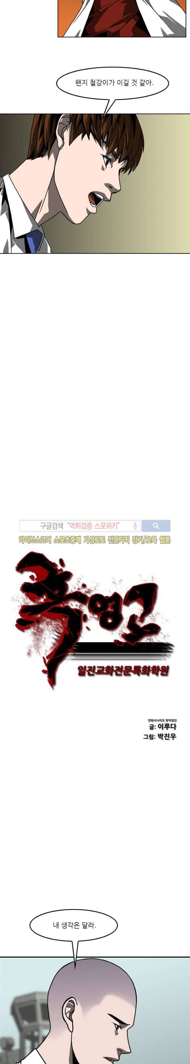 흑영고 21화 2