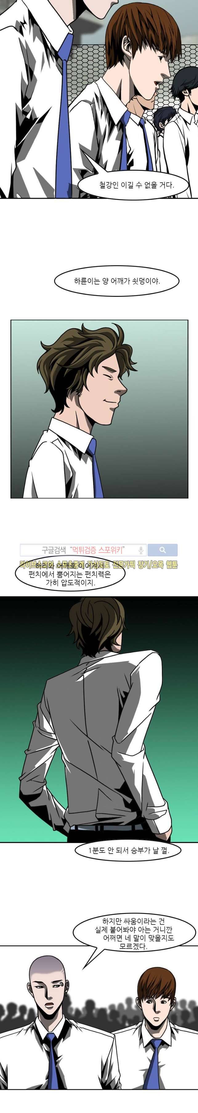 흑영고 21화 3