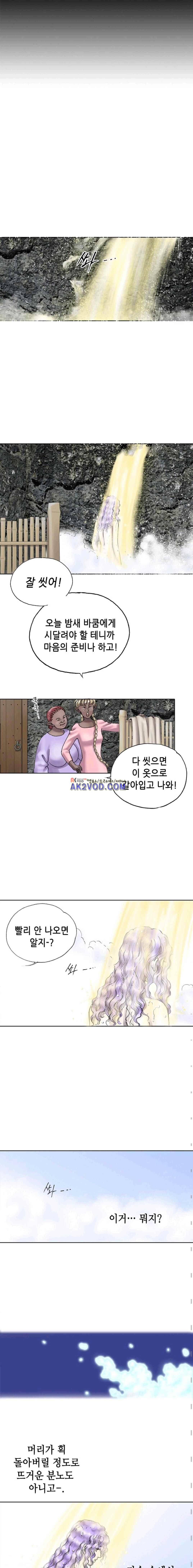 카야 52화 2