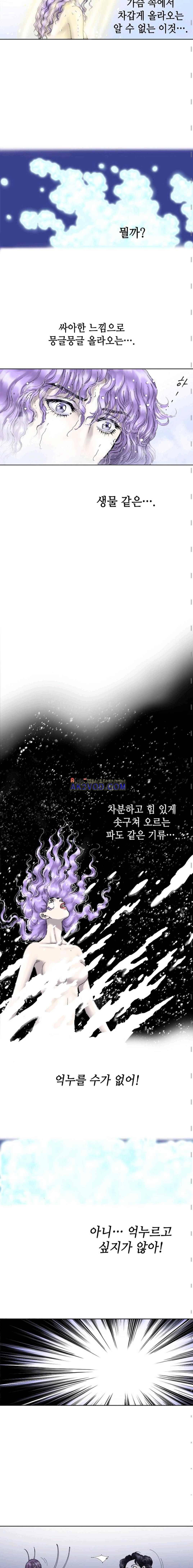 카야 52화 3