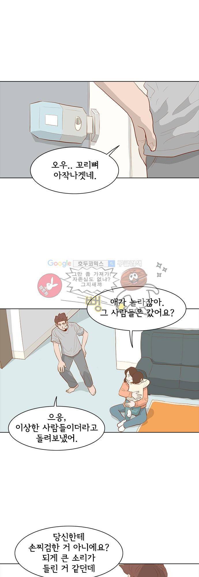 너를 그리는 시간 24화 - 유재현 1
