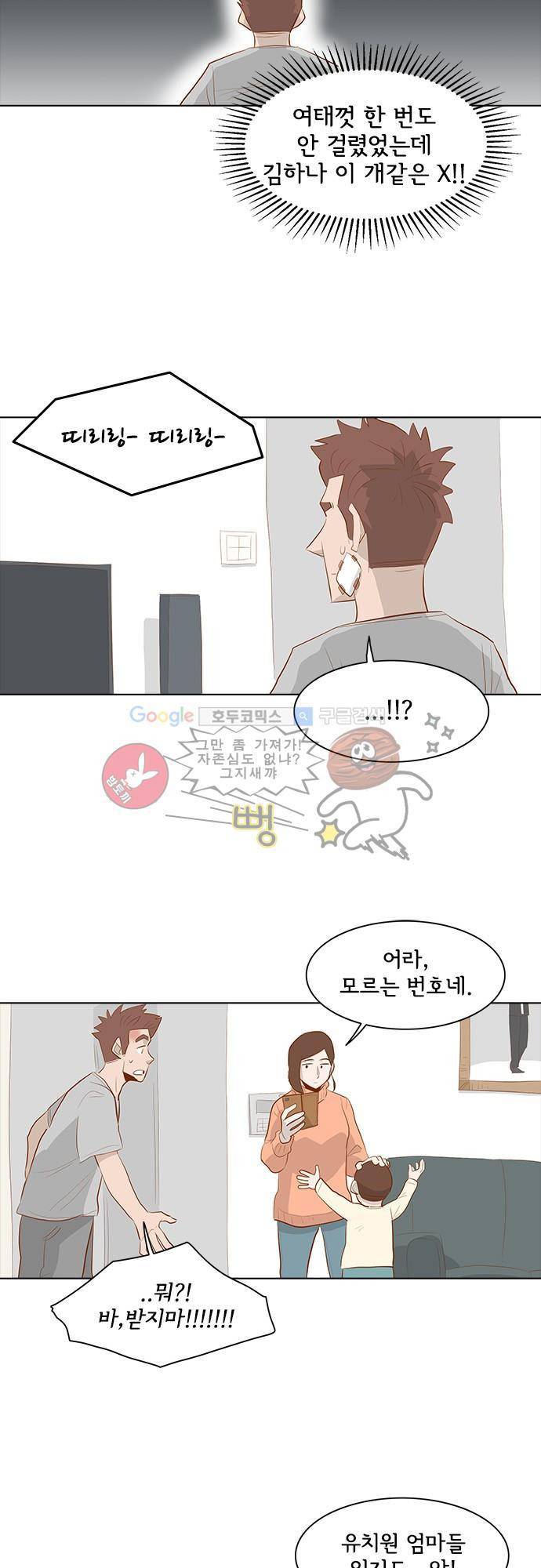 너를 그리는 시간 24화 - 유재현 4