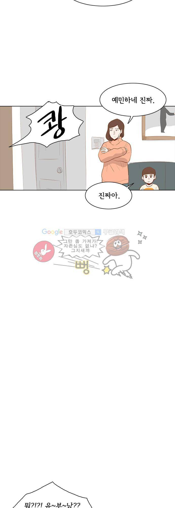너를 그리는 시간 24화 - 유재현 6