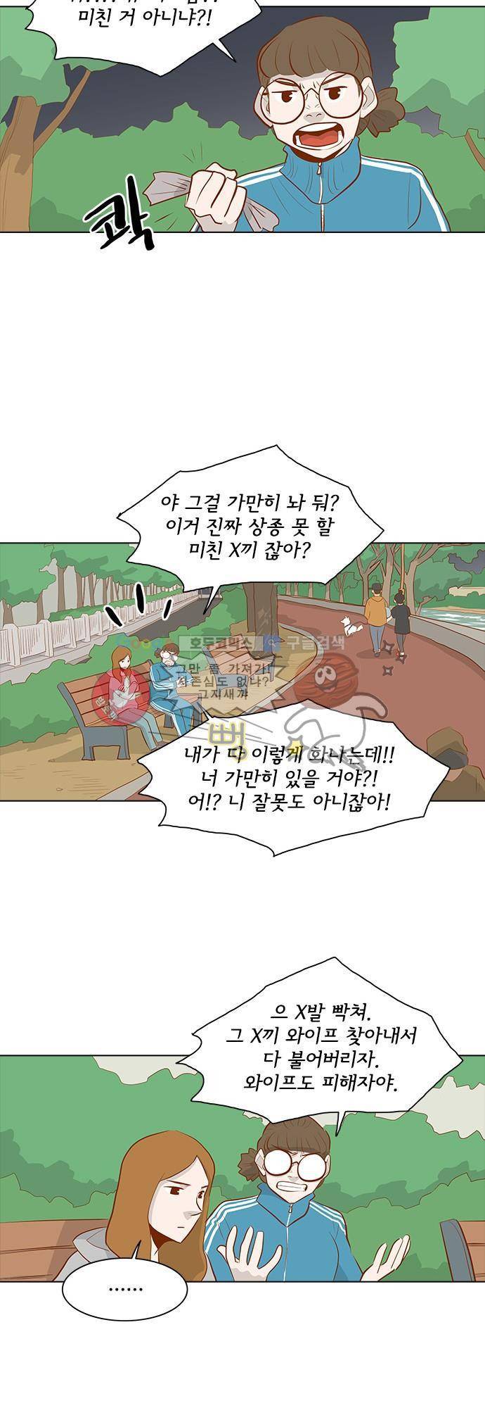 너를 그리는 시간 24화 - 유재현 7
