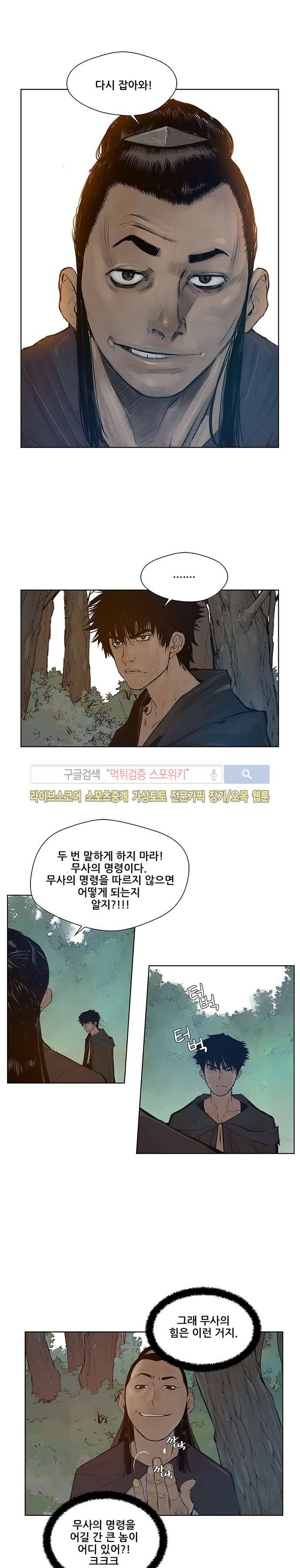 명검 19화 1