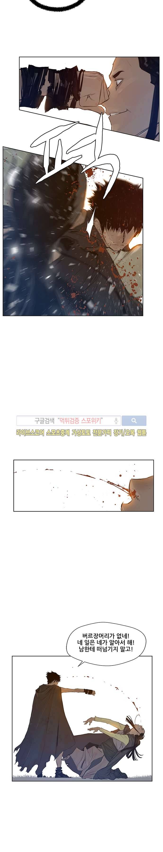 명검 19화 2
