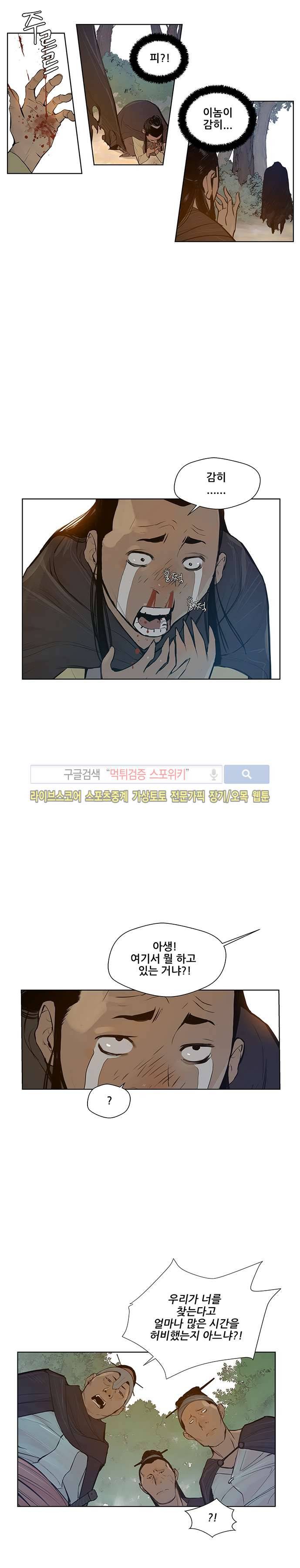 명검 19화 3