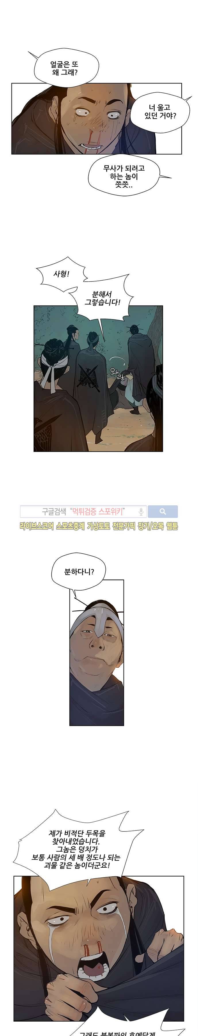 명검 19화 4