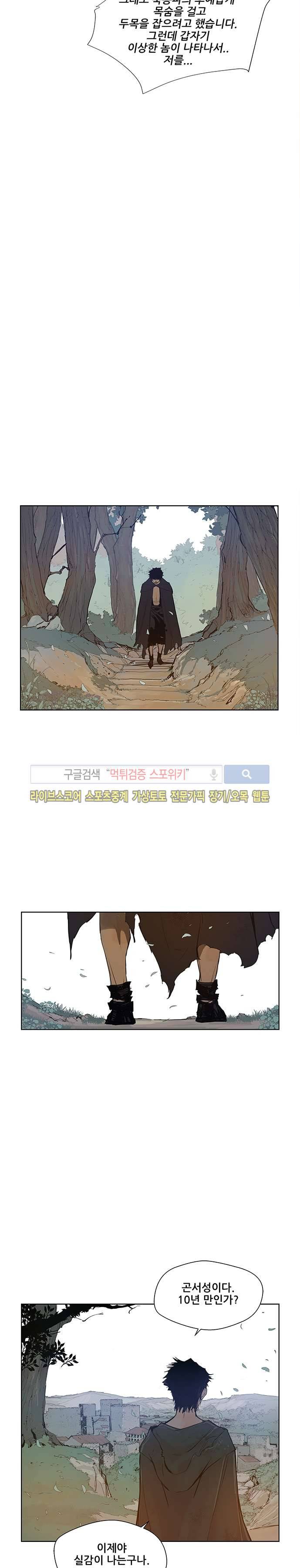 명검 19화 5