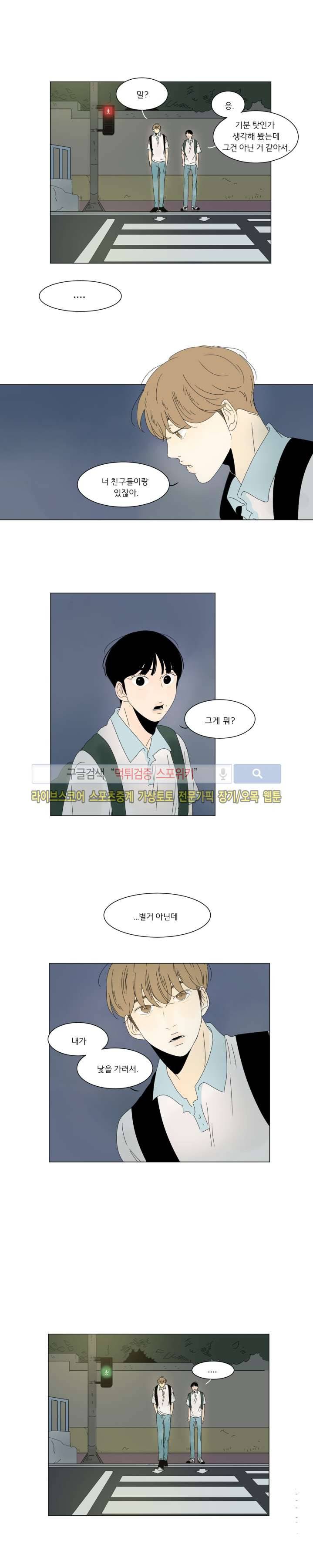 2반 이희수 12화 2