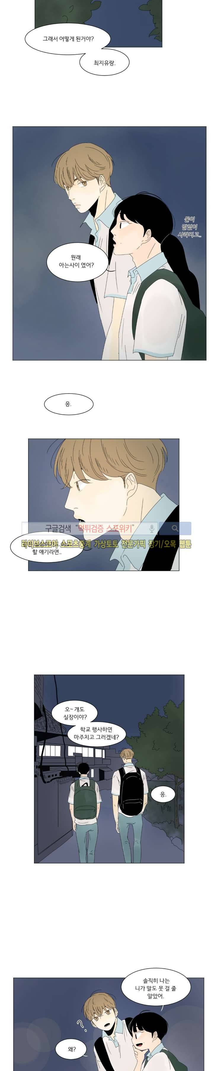 2반 이희수 12화 4