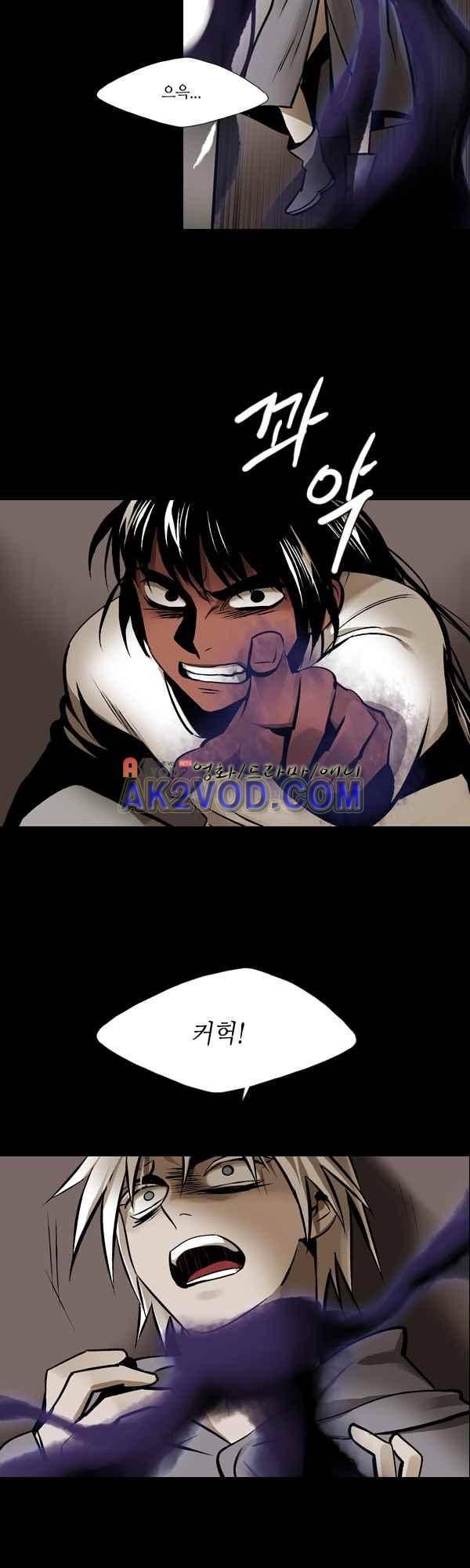 사이렌 시즌2 139화 2