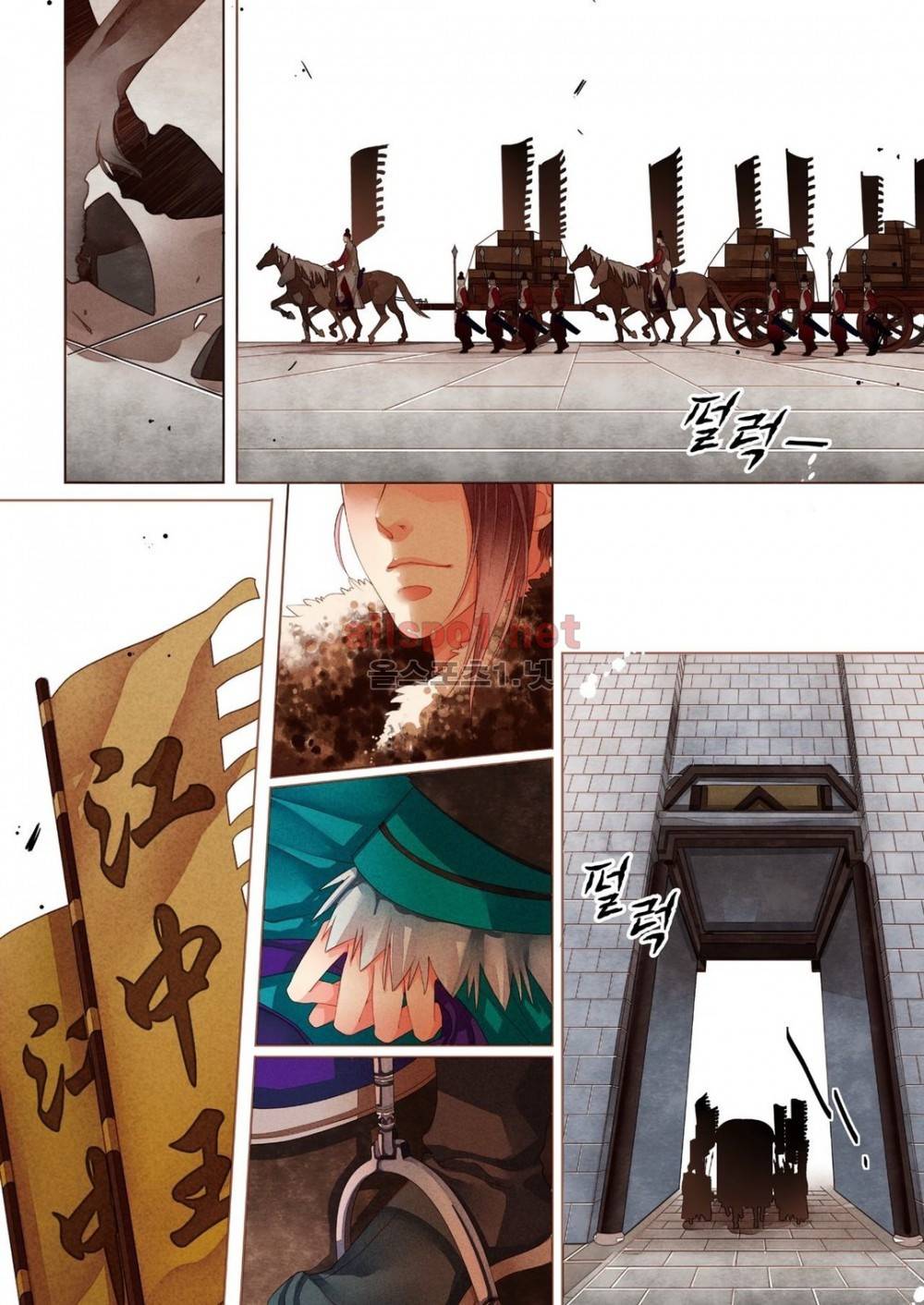 태자 6화 3
