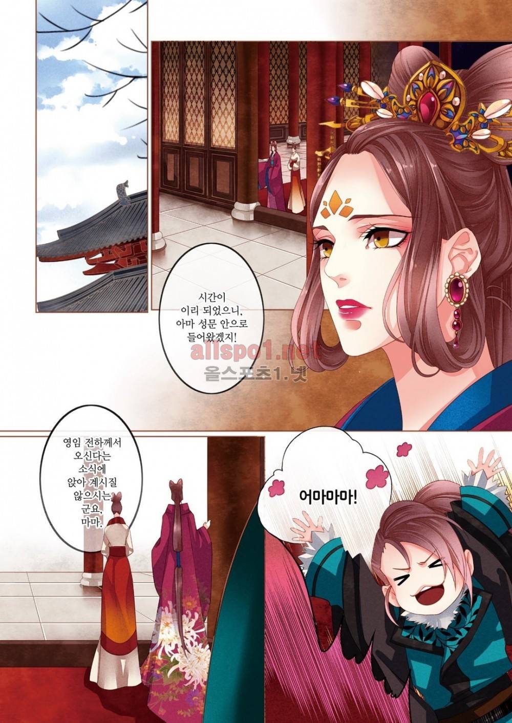 태자 6화 5