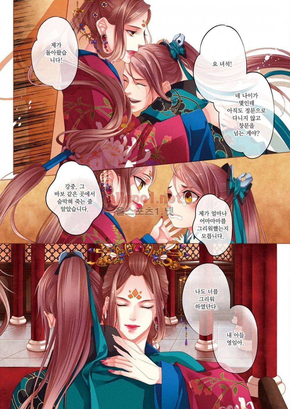 태자 6화 6