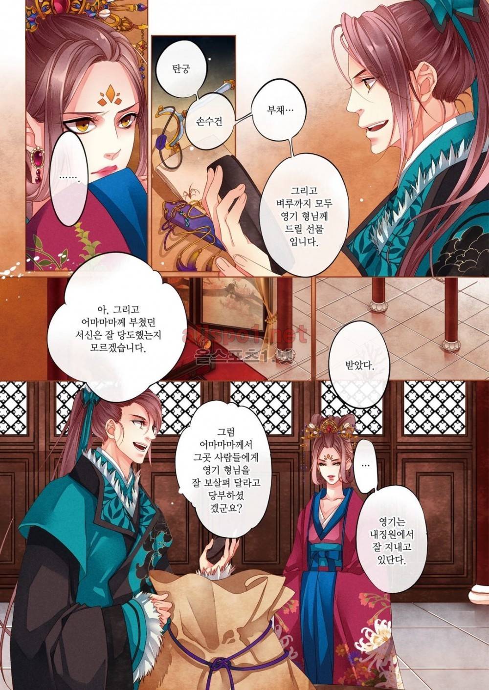 태자 6화 8