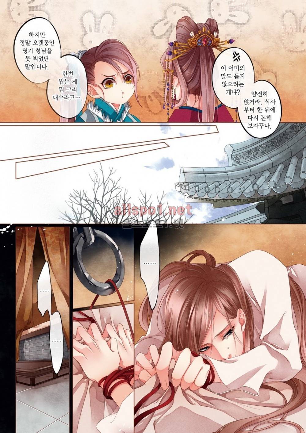 태자 6화 10