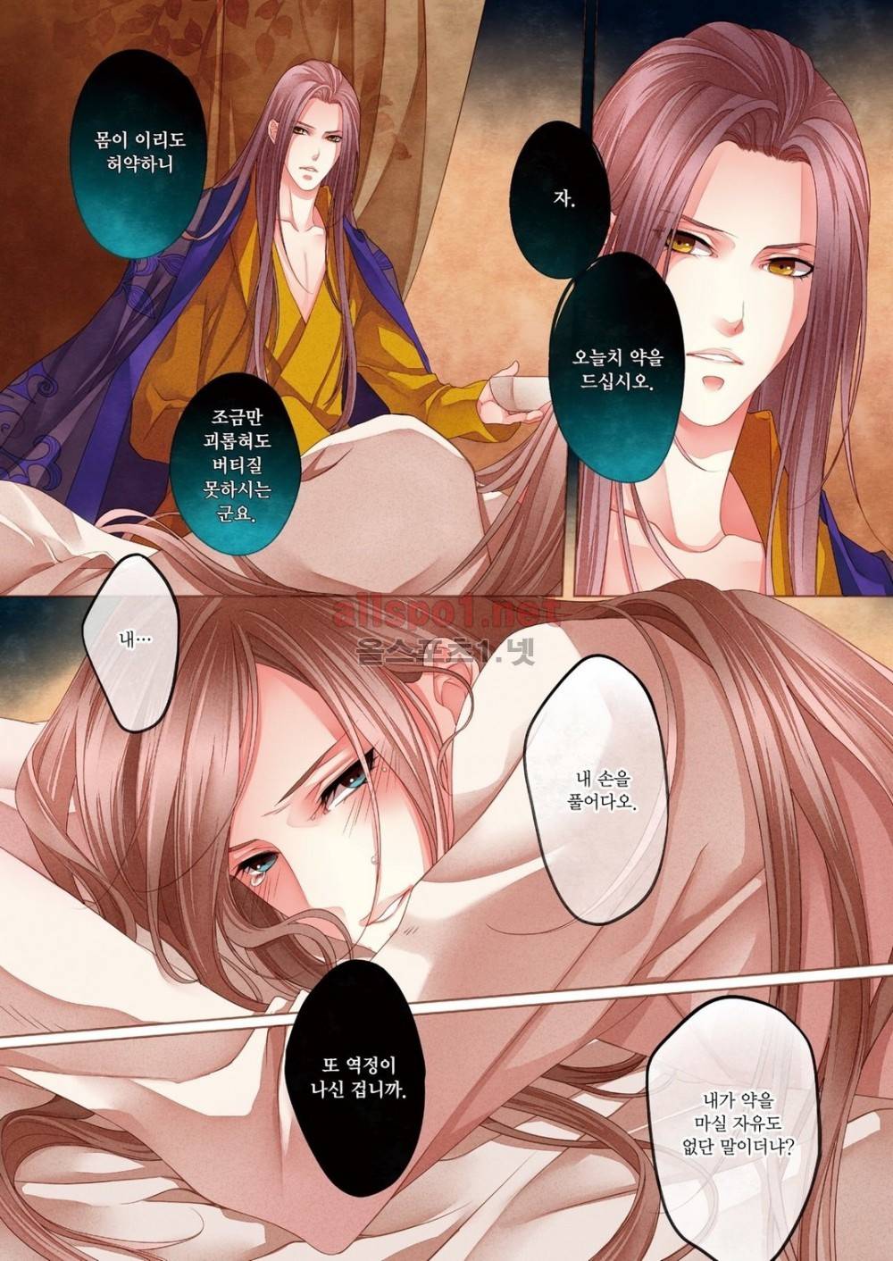 태자 6화 11