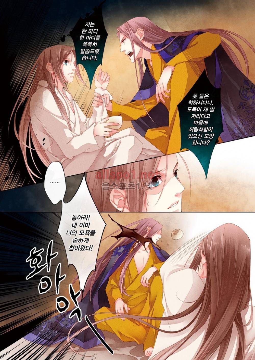 태자 6화 14