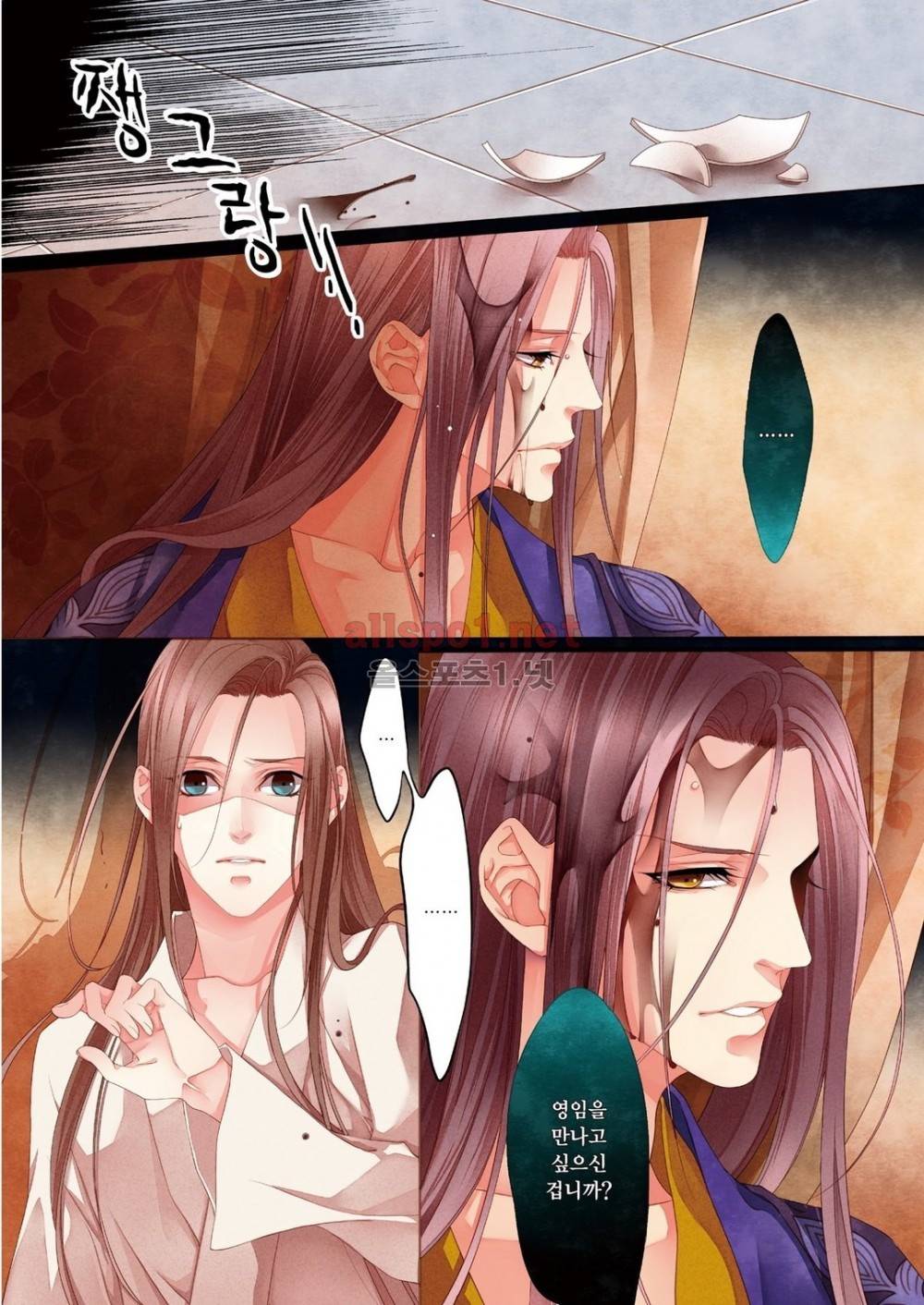 태자 6화 15