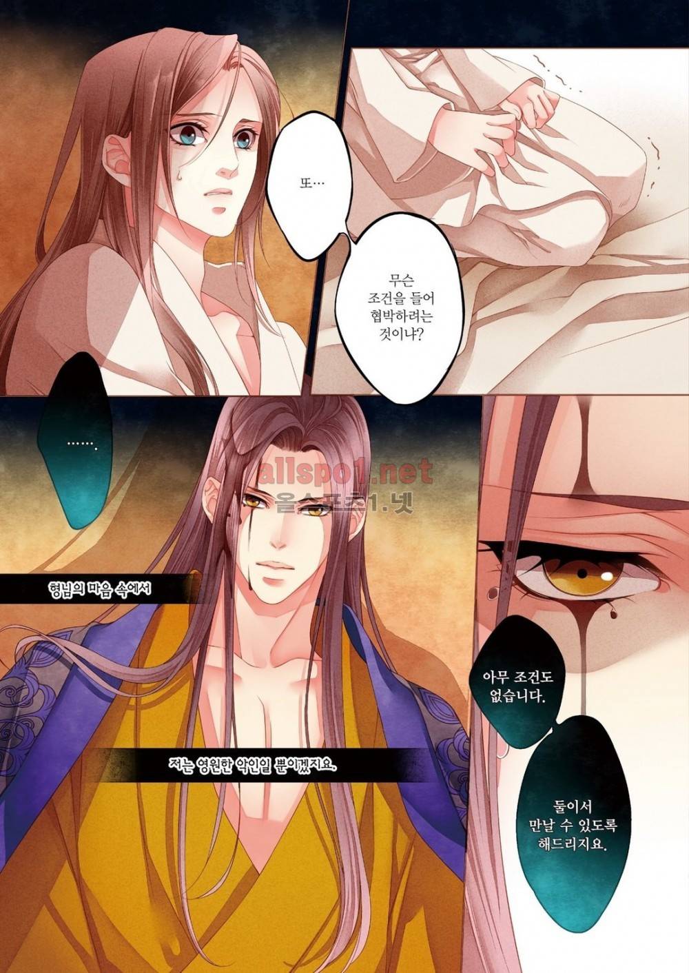 태자 6화 16