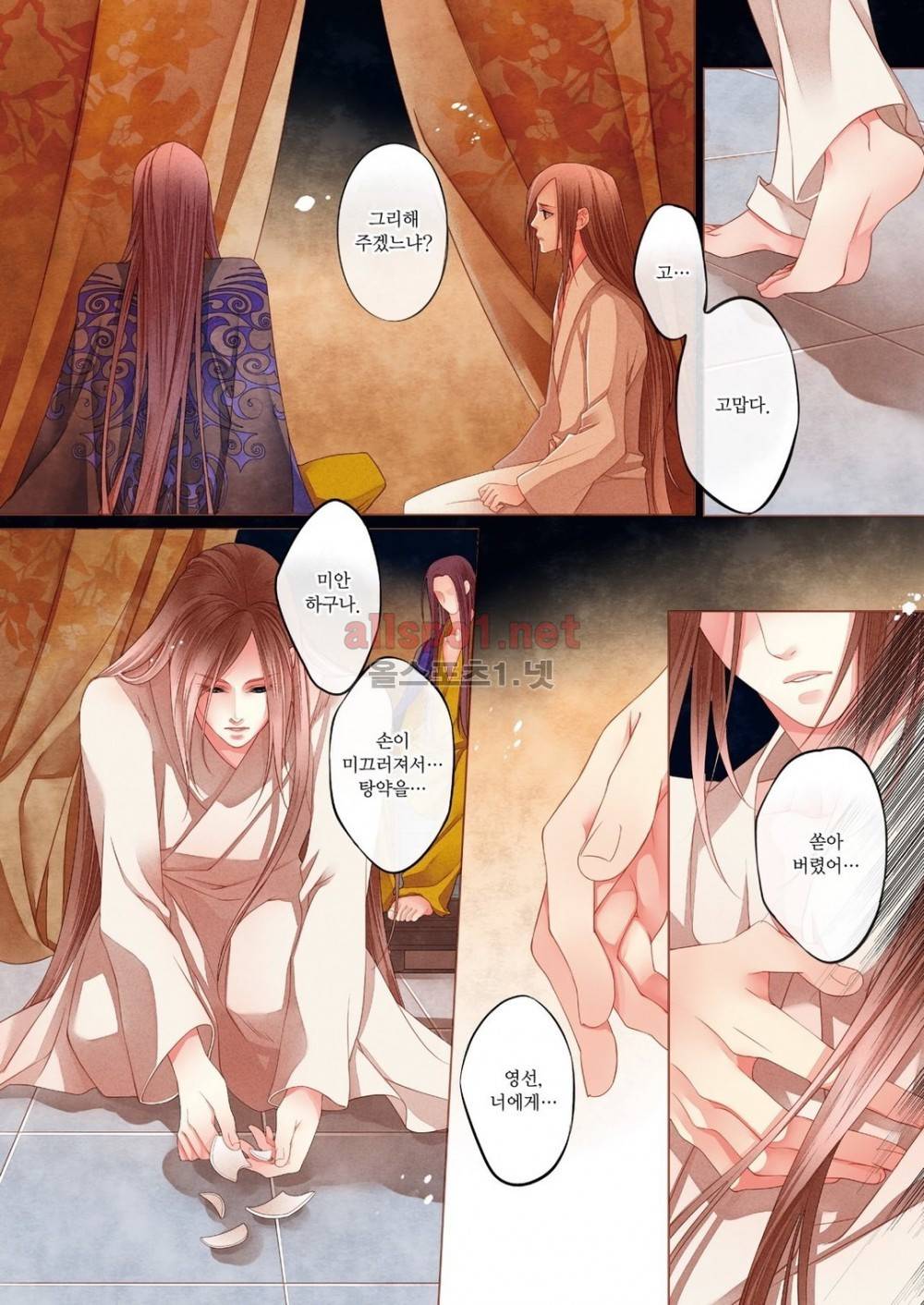 태자 6화 17