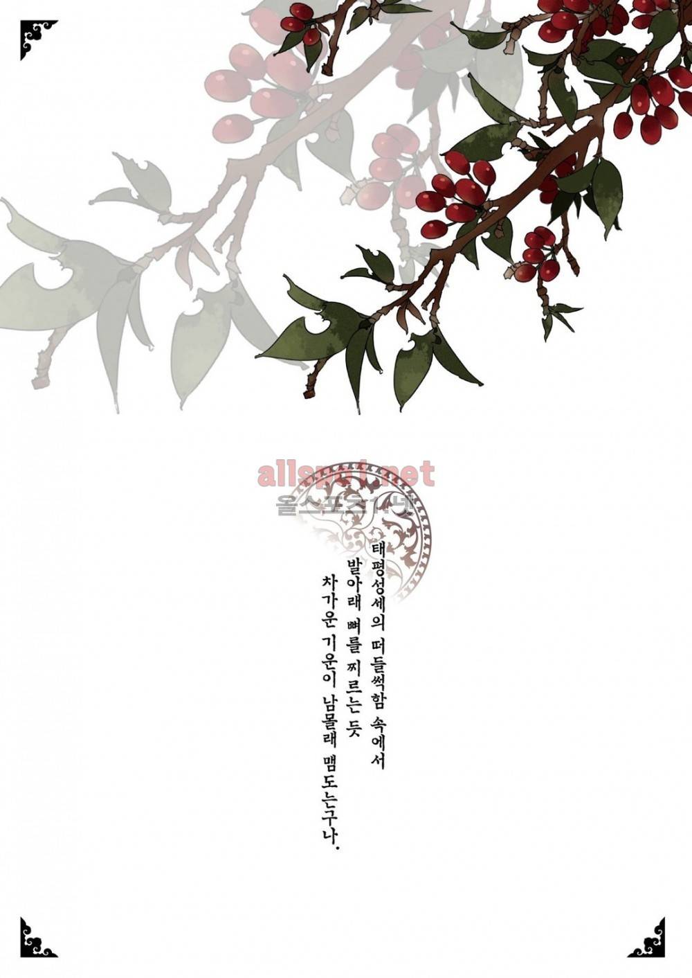 태자 6화 19