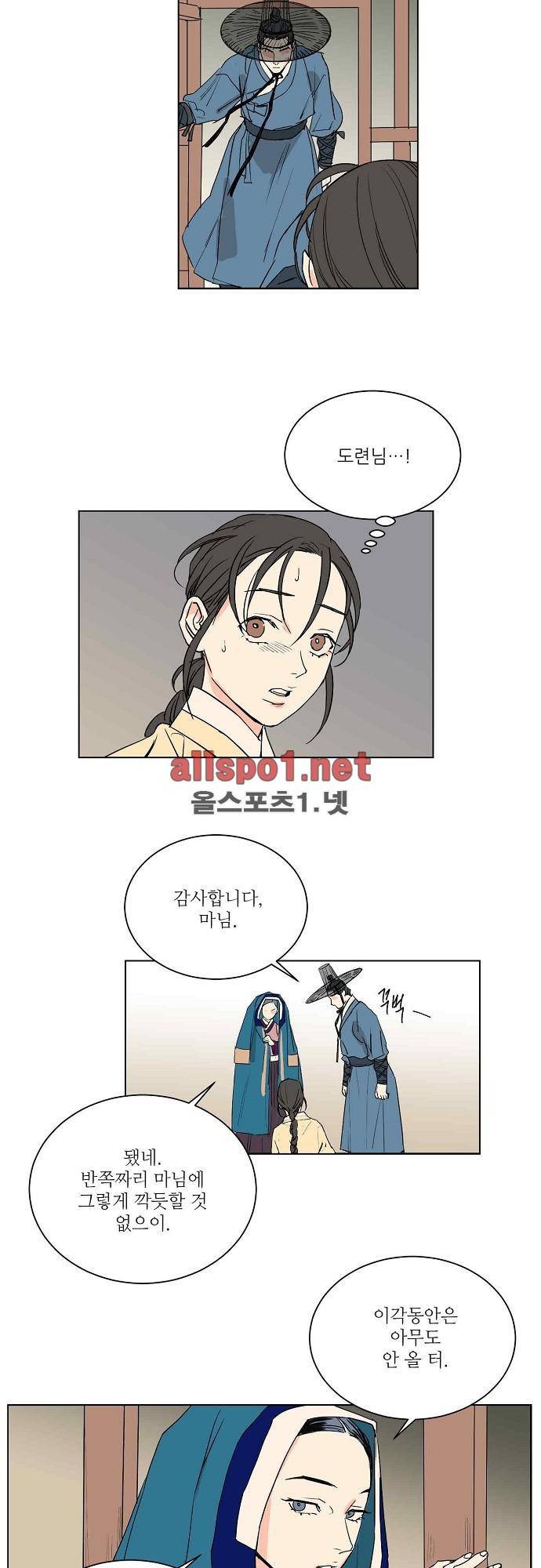 매분구 33화 2