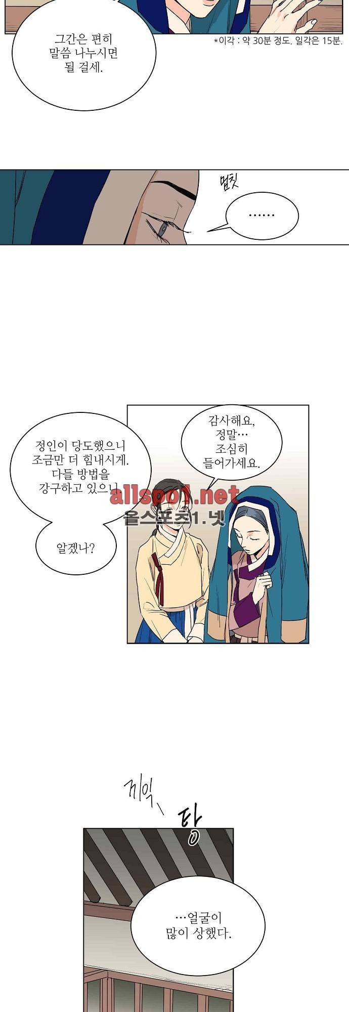 매분구 33화 3