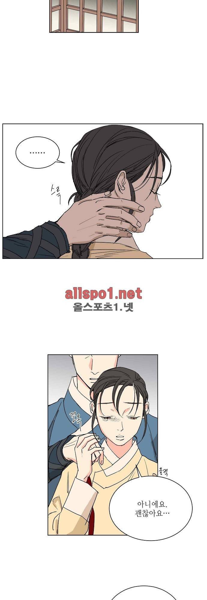 매분구 33화 4