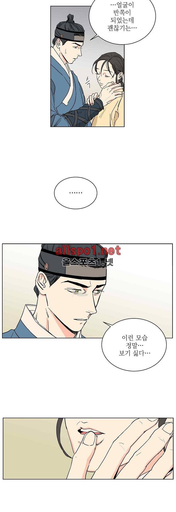 매분구 33화 5