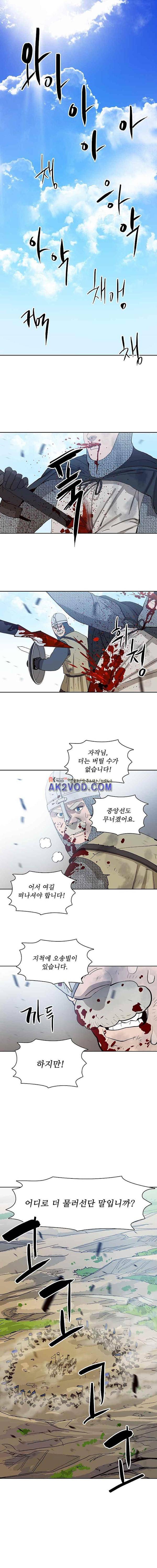 바토리의 아들 73화 1