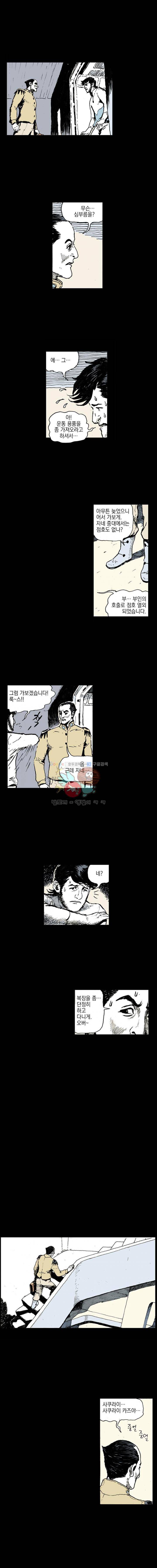 영원한 빛 4부 19화 2