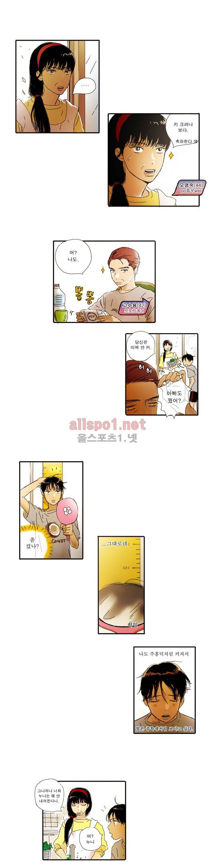 버츄얼 패밀리 7화 2