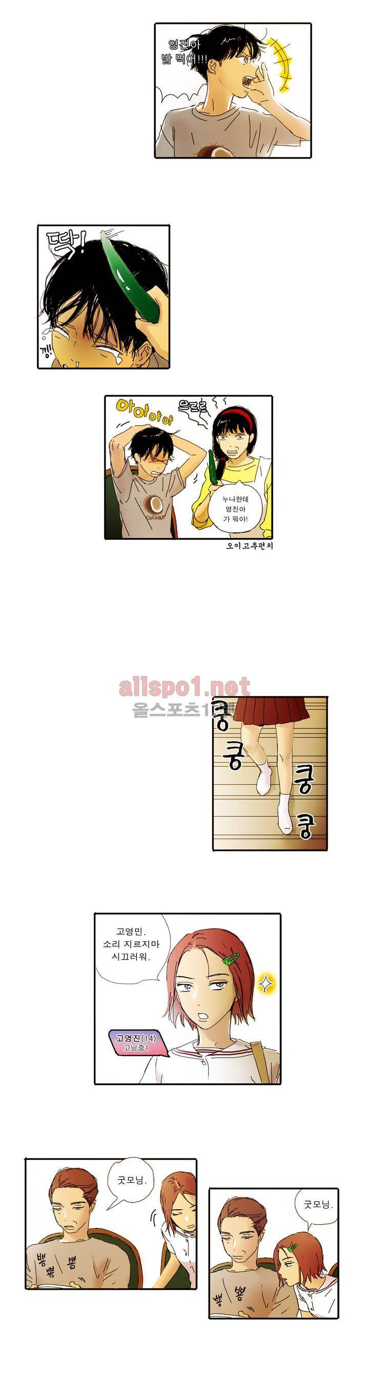 버츄얼 패밀리 7화 3