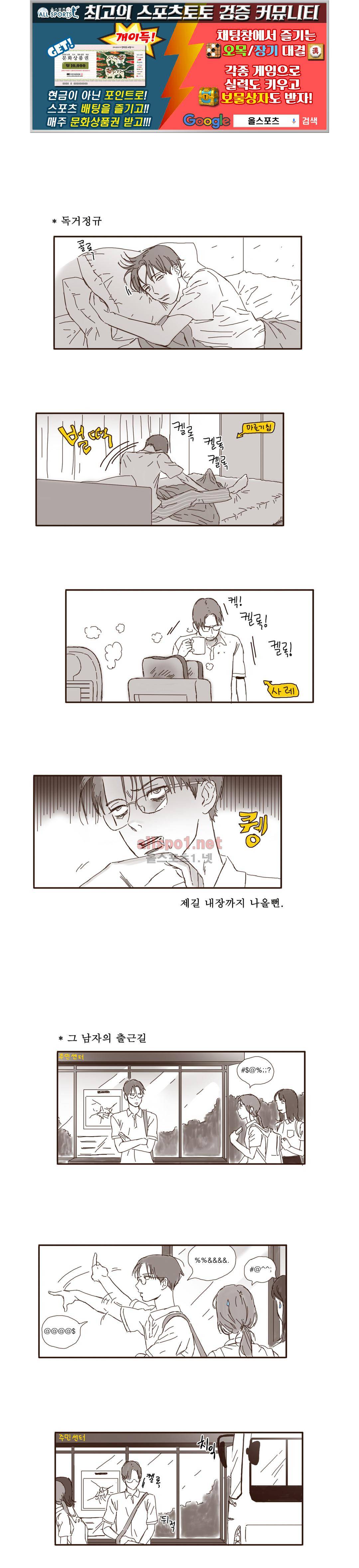 버츄얼 패밀리 17화 1