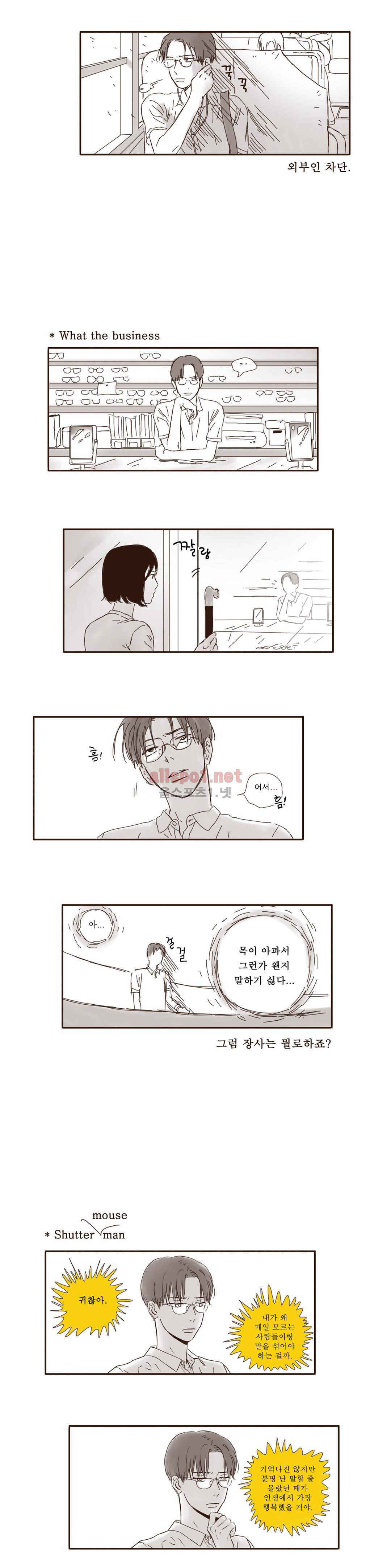 버츄얼 패밀리 17화 2
