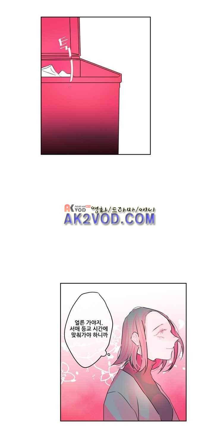 나는 너를 본다 21화 2