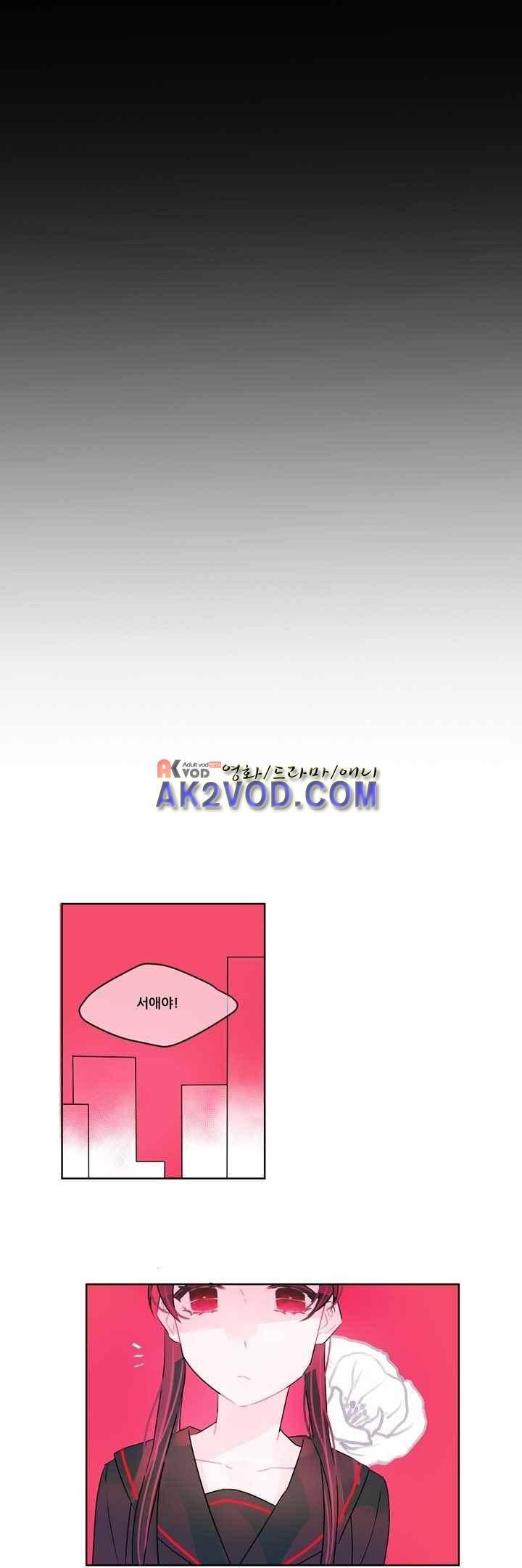 나는 너를 본다 21화 3
