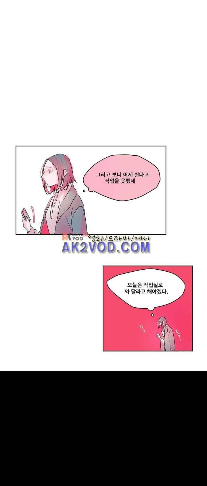 나는 너를 본다 21화 5