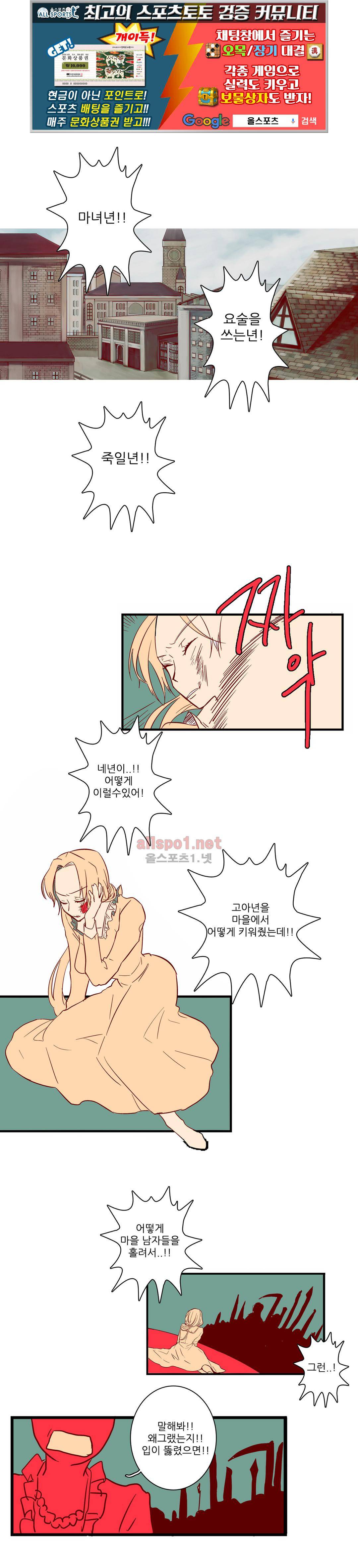 11번가의 기묘한 이야기 8화 1