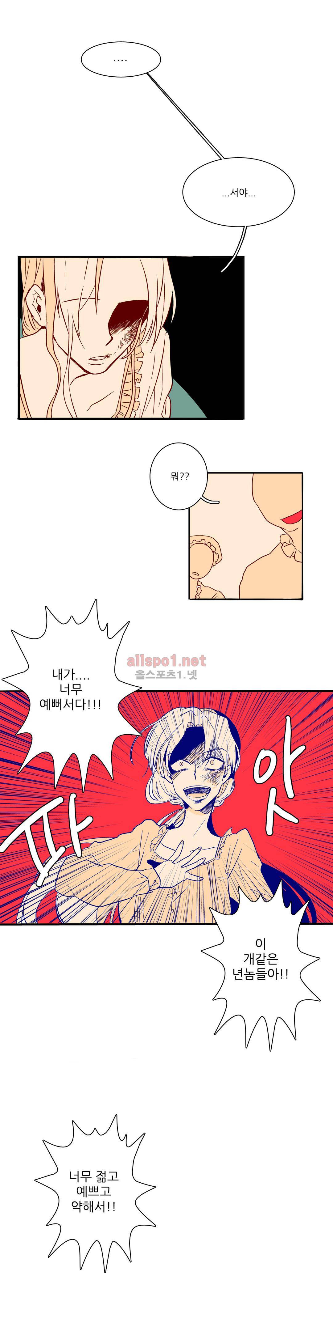 11번가의 기묘한 이야기 8화 2