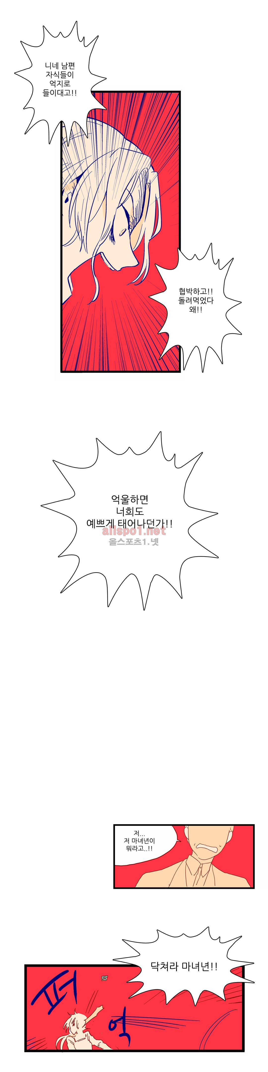 11번가의 기묘한 이야기 8화 3