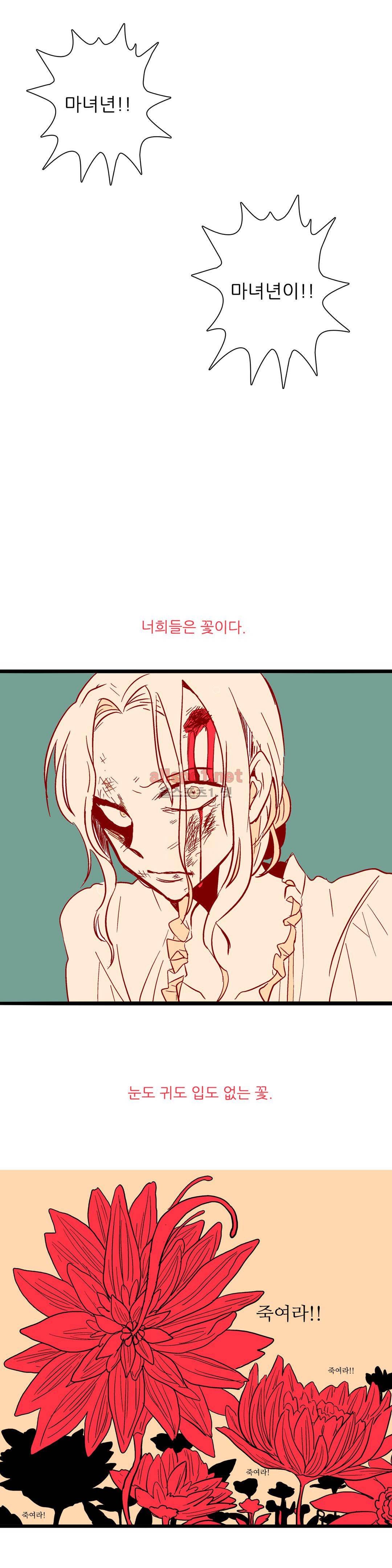 11번가의 기묘한 이야기 8화 4