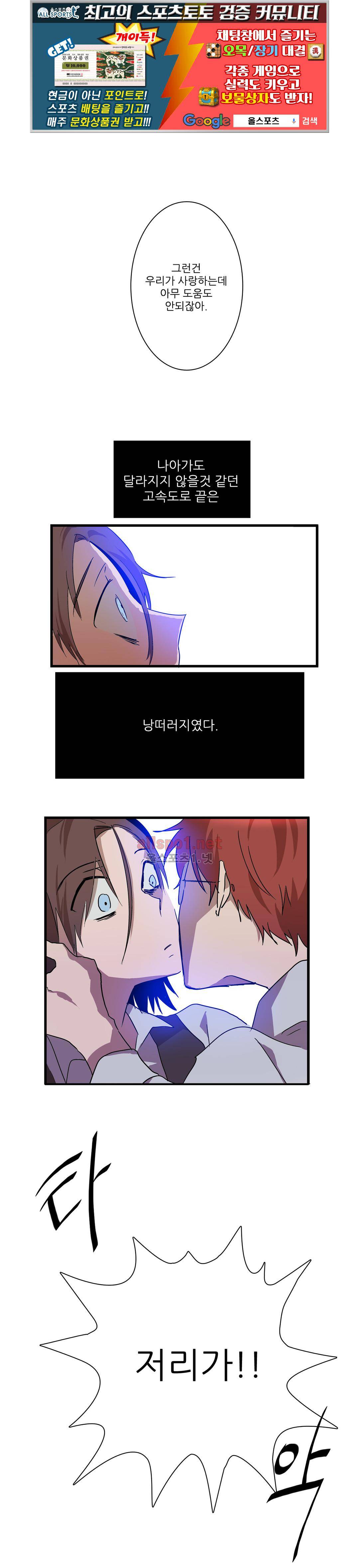 11번가의 기묘한 이야기 18화 1