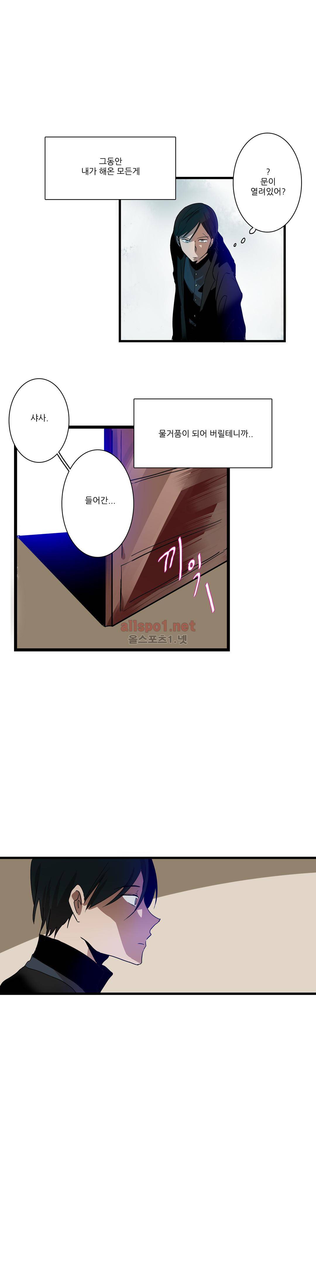 11번가의 기묘한 이야기 18화 4